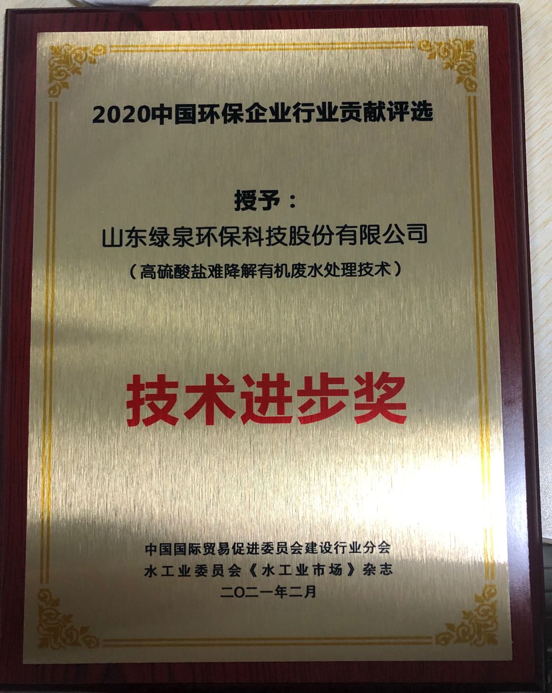 技術(shù)進(jìn)步獎(jiǎng) 技術(shù)進(jìn)步獎(jiǎng)